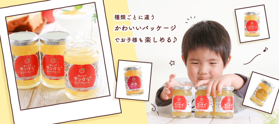 itemfeature_confiture4-min.png